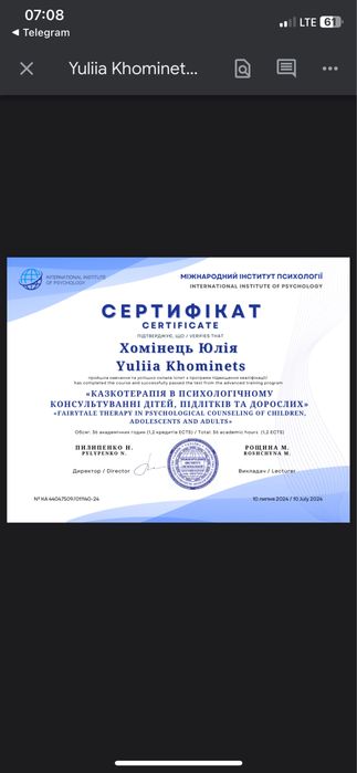 Психологічна консультація : Психолог онлайн : Коуч