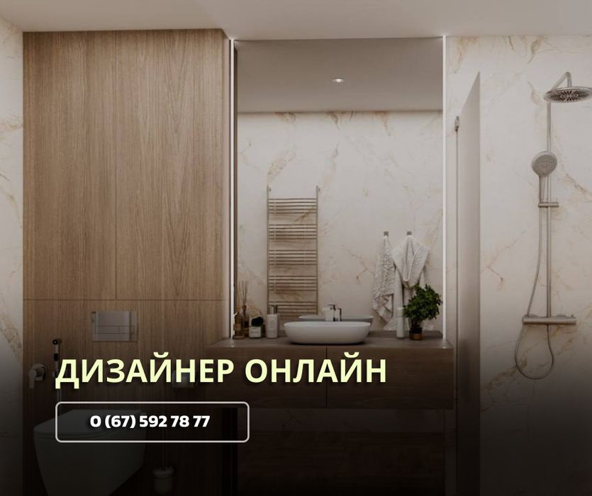 дизайн будинку, дизайн котеджу, інтер’єрдизайн квартири львів ДЗВОНИ!