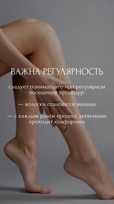 Шугаринг на дому