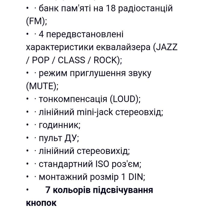 МР - 5 Ресивер CYCLON