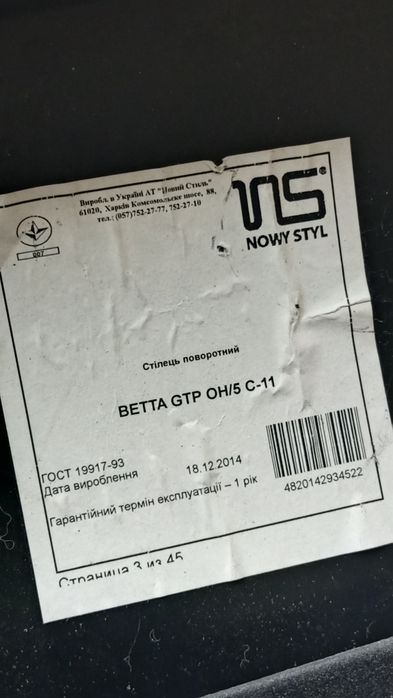 Продается офисное кресло.