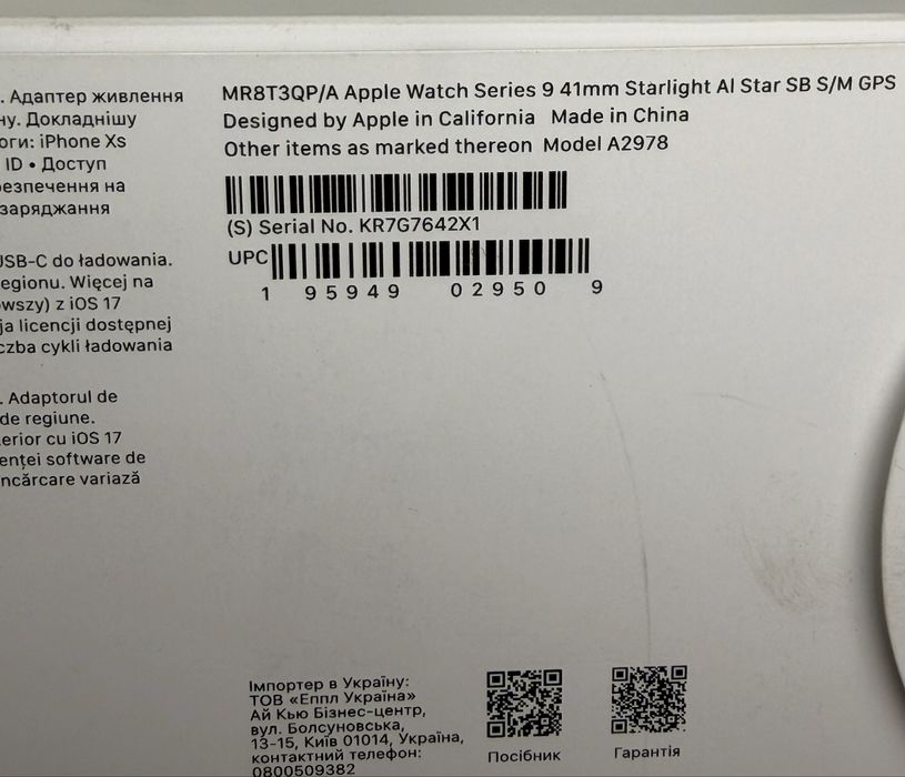 Apple Watch Series 9, 41 mm, Starlight, GPS