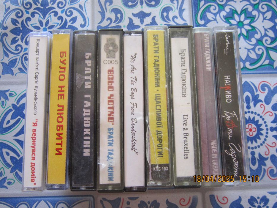 аудіокасети гурту Брати Гадюкіни та інших укр. гуртів та виконавців