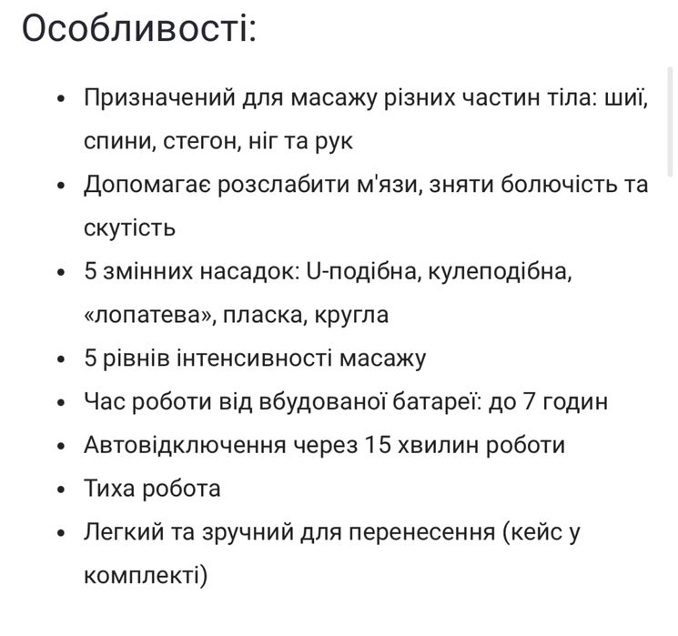 Масажер перкусійний ручний для тіла NAIPO(в неробочому стані)