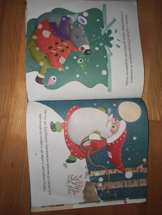 Книга Різдвяні казки для найменшеньких Мірея Саве