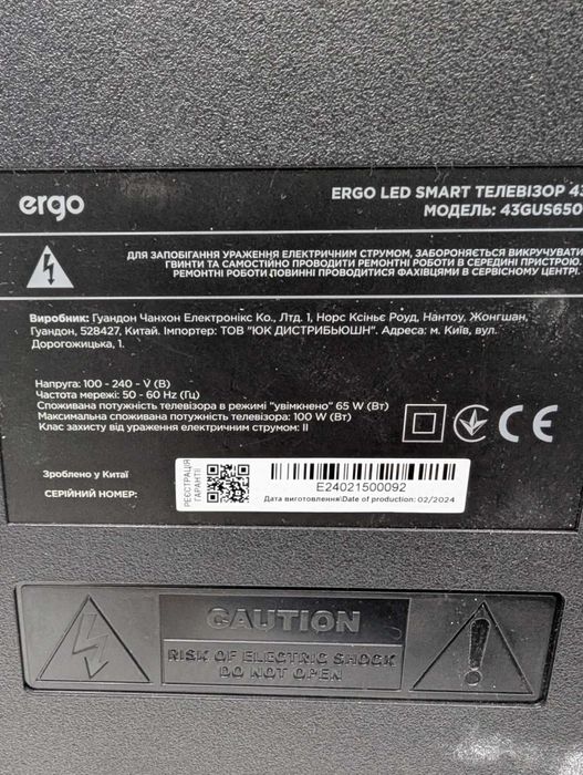 Телевізор Ergo 43GUS6500 4K Android 11
