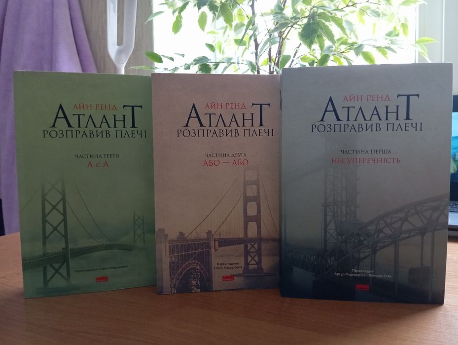 Атлант розправив плечі