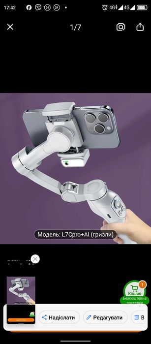 Стабілізатор L7Cpro+AI, 3-осевий з автоматичним відстеженням обличчя