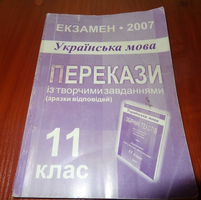 комплект підручники українська мова