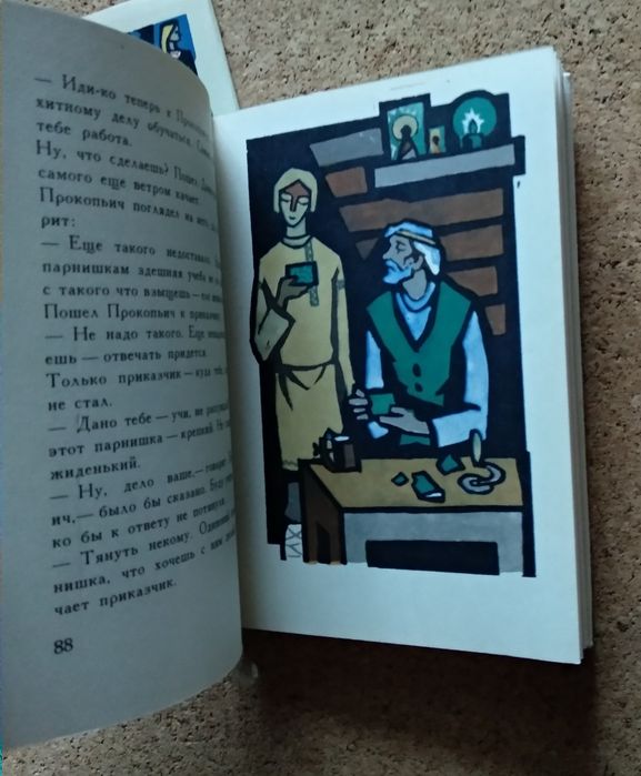 П. Бажов "Сказы"