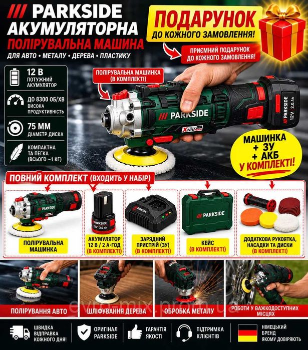 PARKSIDE PAAP 12 F6 акумуляторна шліфувальна машина 12 В, АКБ 2 А·год + зарядний пристрій + кейс ПОВНИЙ КОМПЛЕКТ