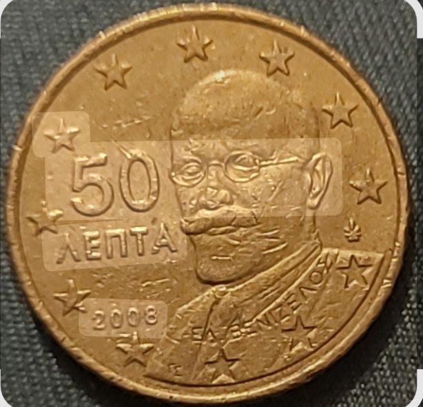 Moeda 0,50€, Grécia 2008