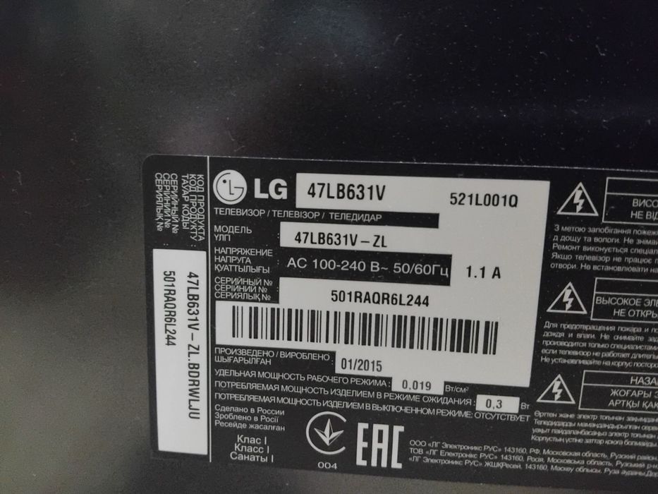 Продам смарт телевизор LG 47 дюймов
