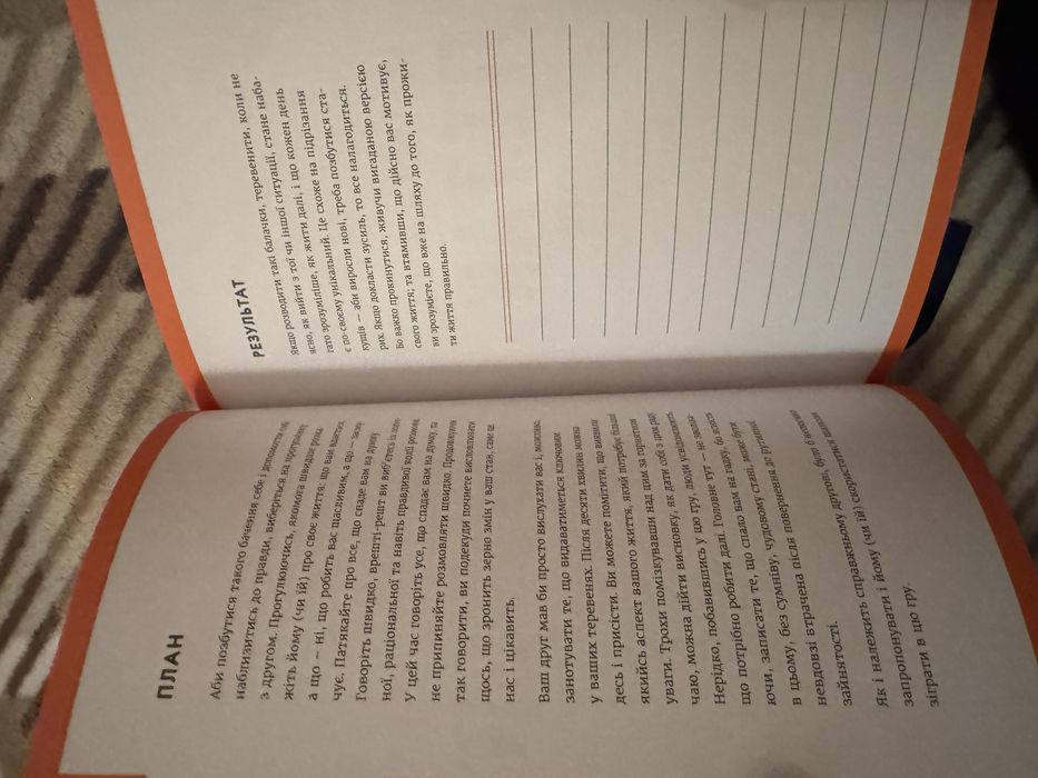 Мотиваційна книга Wake up!