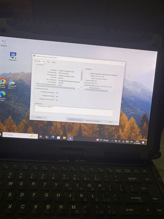 Захищений ноутбук транформер GETAC