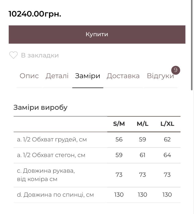 Пальто Chelie максі, довге з коміром стійкою