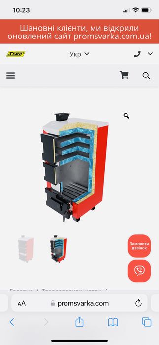 Скидки. Котел твердотопливный под. Дрова. Пеллета. Дровокол.