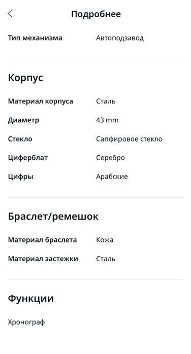 Часы Montblank Nicolas Rieussec. 5000$