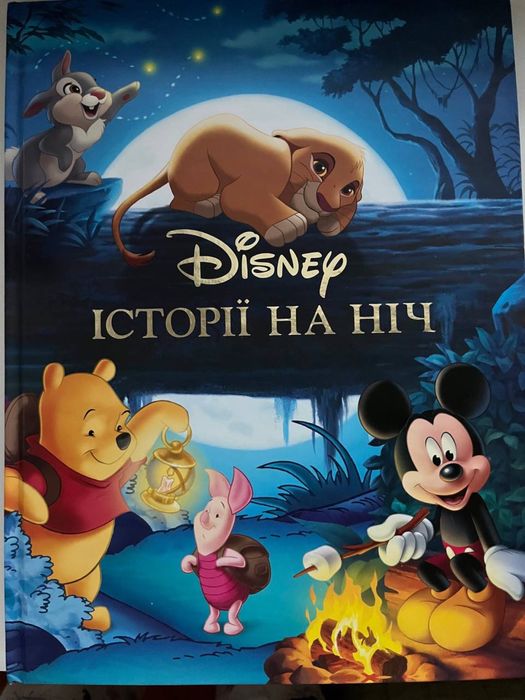 Історії на ніч Дісней