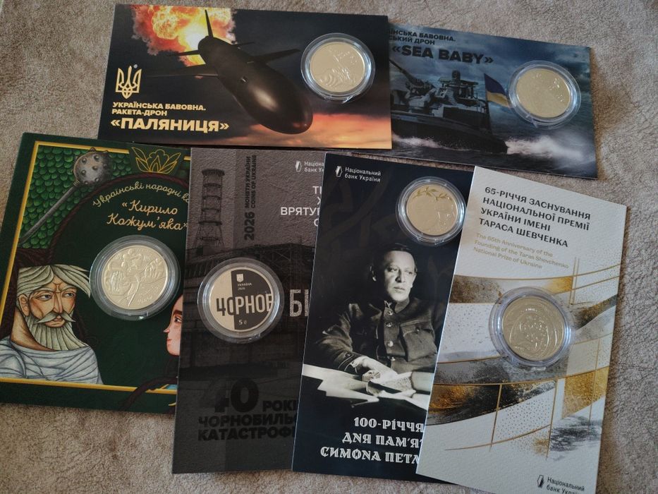 Пам'ятні та ювілейні монети України