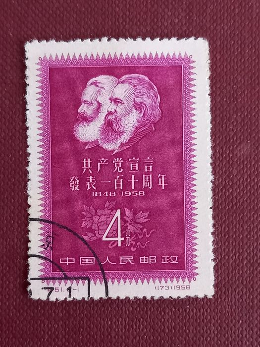 Chinski znaczek pocztowy 1957 r