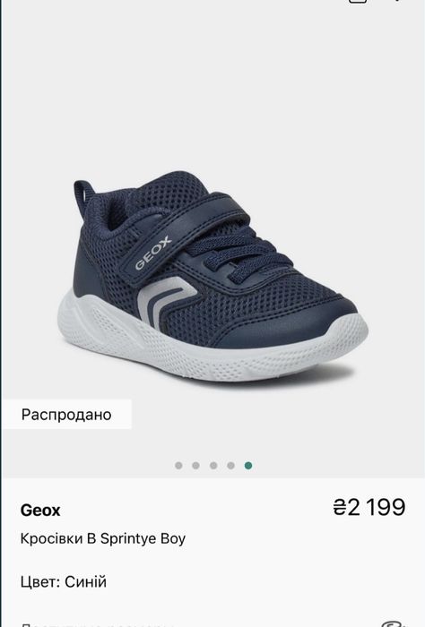 Кросівки GEOX кроссовки Geox кросовки кросівки Nike Jordan  р.22