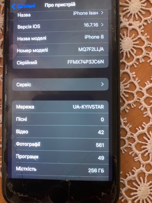 Iphone8 256gb 100% батареї