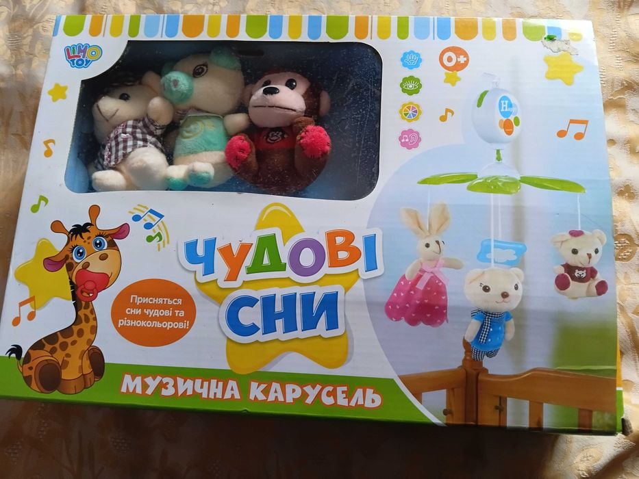 Карусель на дитяче ліжечко