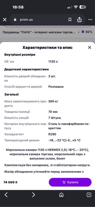 Морозильна вітрина HERMES 1130 літрів (3 шт кожна) Б/у