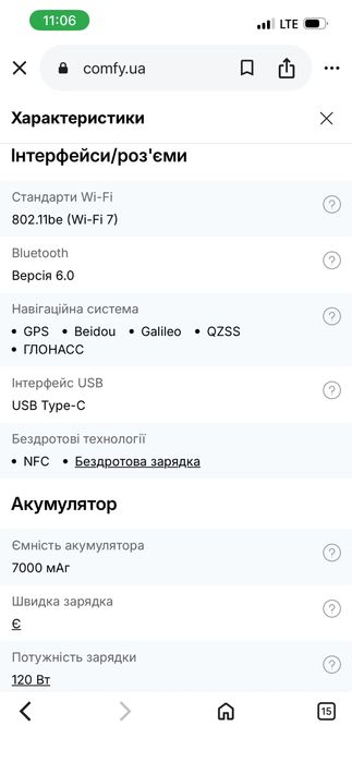 Новий телефон Realme GT8Pro глобал версия
