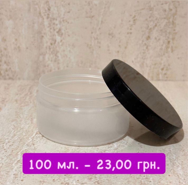 Баночки для крема /Тара для косметики /Флакон /Тара косметична