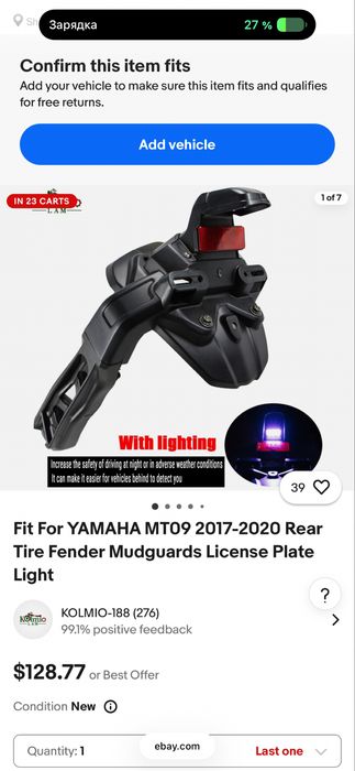 Заднє крило Yamaha MT-09 2017-2020