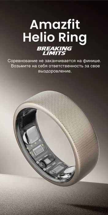 Смарт-кільце Amazfit Helio Ring Titanium