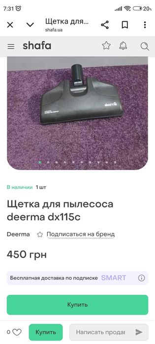 Насадка до порохотяґу ,,дірма дх 115 с,,