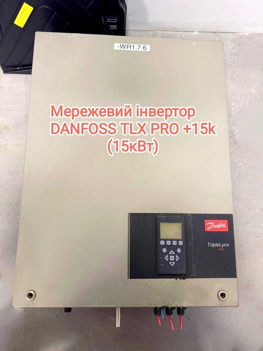 Трифазний  мережевий інвертор Danfoss TLX PRO +15K (15кВт)