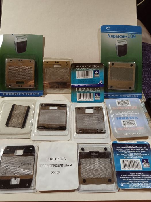 Головки и запчасти на Харьковские бритвы и другие.