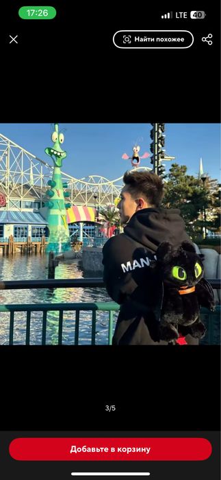 Беззубик Плюшева іграшка - сумка у вигляді дракончика М’яка