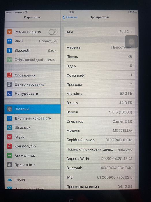 Ipad2 з чохлом та зарядкою