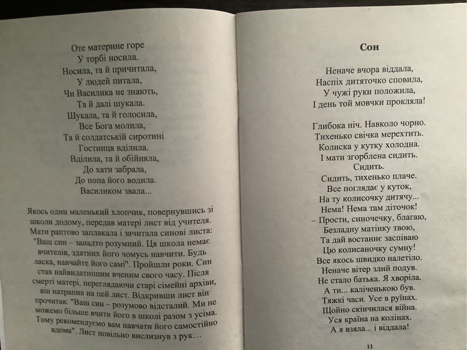 Подарую збірку віршів