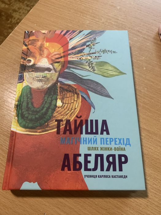 Продам книгу нову