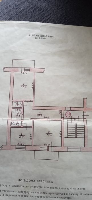 Продам квартиру вул. Микитюка