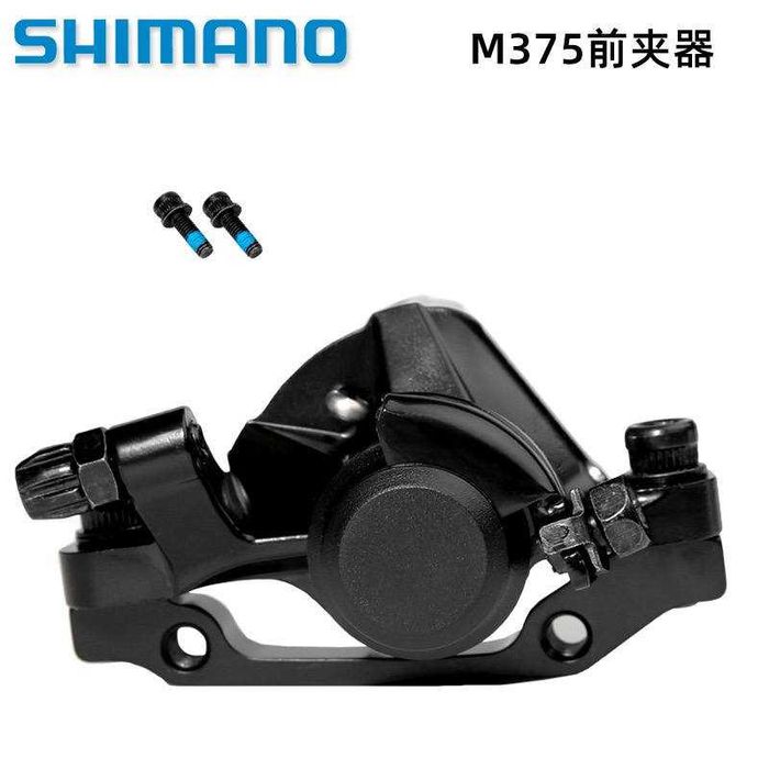 Велосипедні гальмівні каліпери SHIMANO TX805  /  M375   Пара
