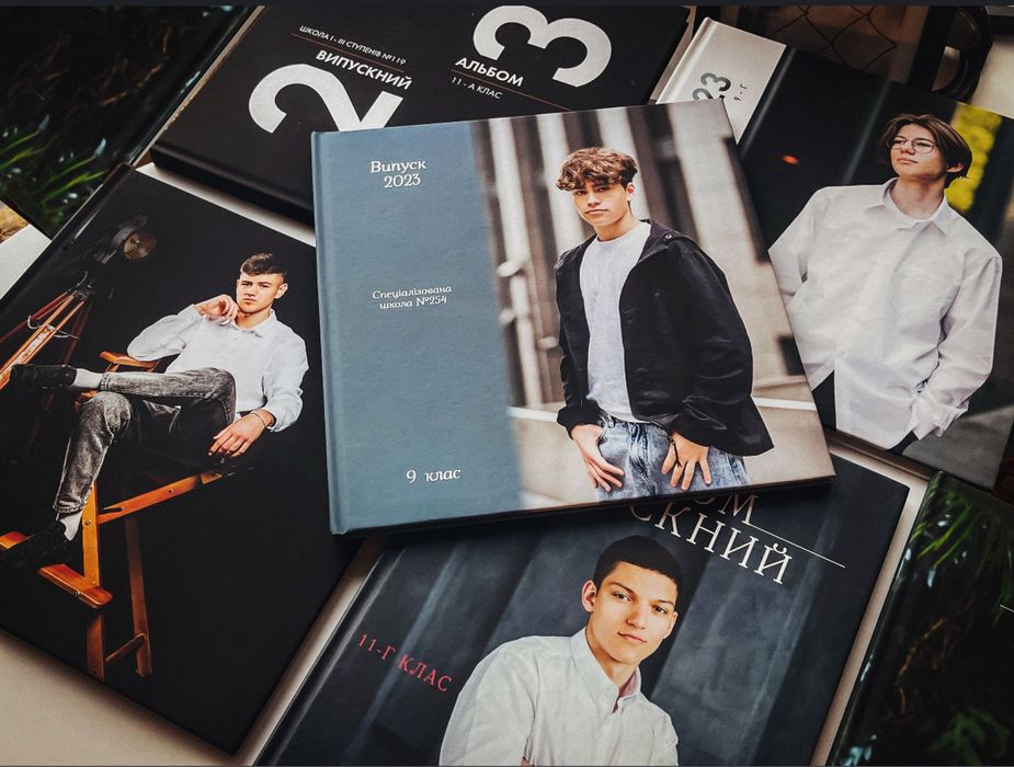 Випускні альбоми