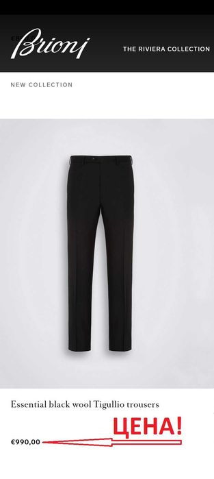 Brioni Essential black wool Tigullio trouser брюки