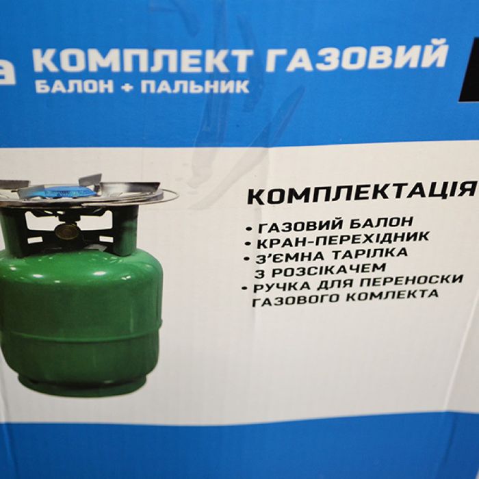 Комплект газовий балон 8 літрів і пальник 2200 ват 145г/год