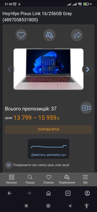 Ноутбук pixus link 16/255 Гб grey