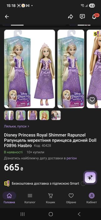 Рапунцель hasbro оригінал