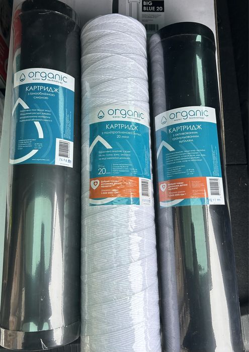 Магістральні фільтри BigBlue 10,20" (Ecosoft/Organic),картриджі до них
