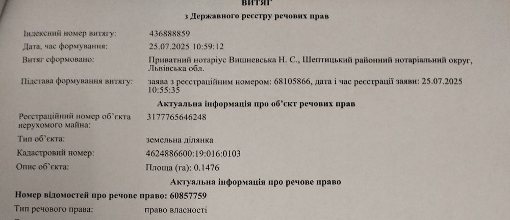 Продам земельні ділянки під с/г , три окремі ділянки