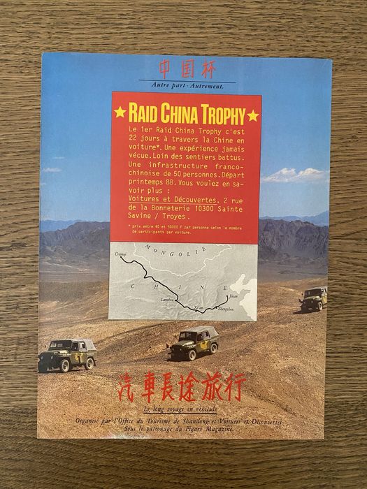 Publicidade Vintage Raid China Trophy - 1988